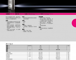 线缆管理柜
